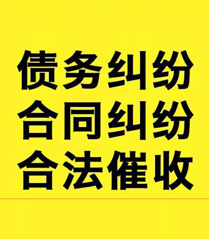 菏泽专业要账公司