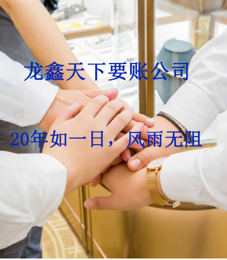 菏泽要账公司