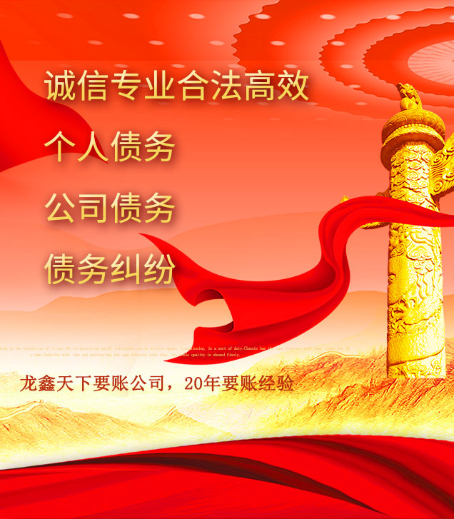 菏泽讨债公司